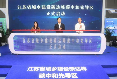 锡东新城双碳先导区 以新型电力系统引领绿色建筑革命