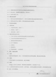 宁波天安集团股份与GZDT系列直流电源柜及建筑电力系统简介